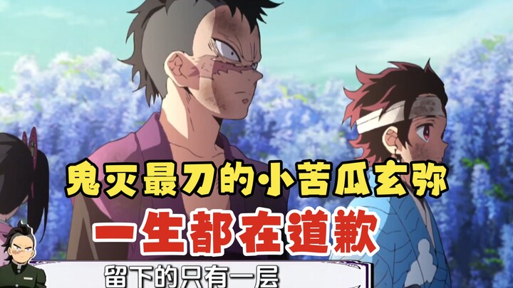 Quả khổ qua đẫm máu nhất Kimetsu no Yaiba, Genya – chàng trai cả đời chỉ biết xin lỗi! #ThanhGươmDiệ