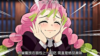 “醋坛子打翻的小芭内变成特级怨灵”