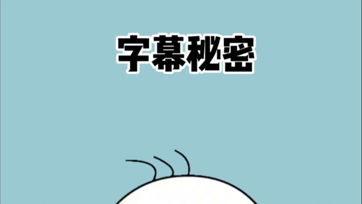 为什么中国电影都是有字幕的，而国外没有？