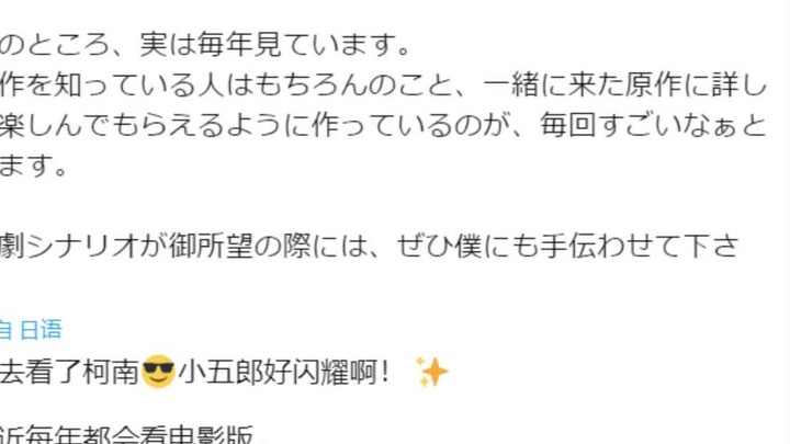 [Long7news] ผู้เขียน Umineko no Naku Koro 07 กำลังวางแผนช่วย Gosho Aoyama เขียนบทภาพยนตร์ Conan หรือ