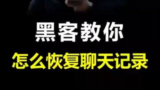 如何查询老婆出轨聊天信息(黑客查老婆微信记录)⏩查询➕微信6435148⏪