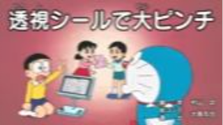 Doraemon episode 793
