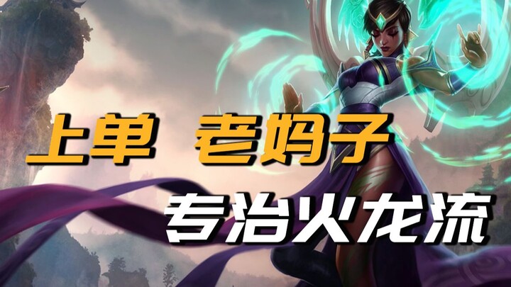 Kalau nggak bisa lawan Fire Dragon Flow, sarannya main Karma di lane atas aja buat numpang aman~