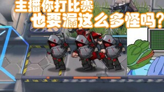 [Arknights] Streamer، هل تفتقد أيضًا العديد من الوحوش أثناء اللعبة؟