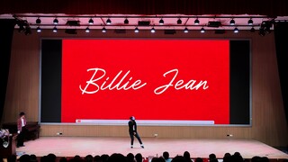 Michael Jackson [Billie Jean] tiba-tiba muncul di sebuah pesta sekolah menengah Shenzhen, dan suasan