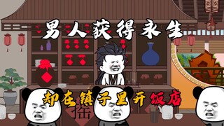 第5集：青云宗嘎我宗门，我必加倍奉还！