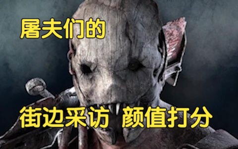 Dead by Daylight Killer Interview: Looks Score
