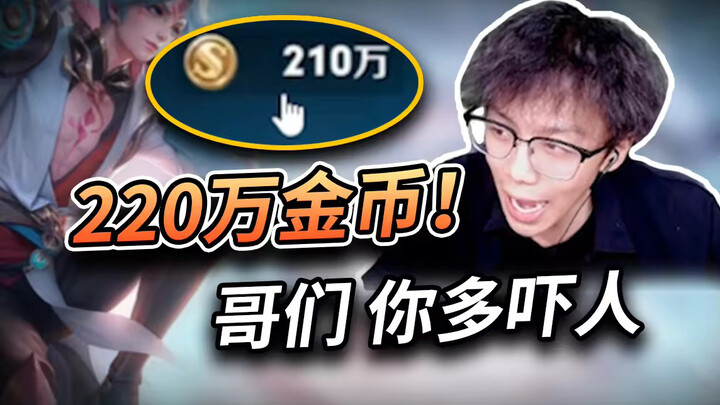 2.2 million gold coins, and I just spent 1 million—anyone got more than that?