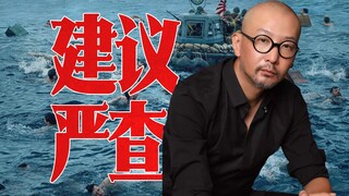 崇洋媚外?这只是《东极岛》最小的问题!