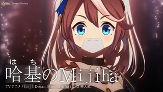 哈基米：哈基的米基哈（天球のMúsica）【神人杯Day15】