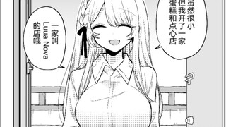 美少女上门做我的女朋友？虽然是病娇美少女就是了1~28话，已经发现枝野不见的松田，这下刺激了