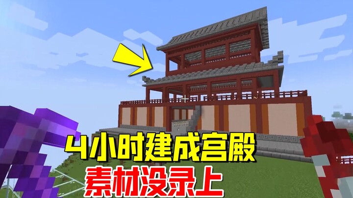 Minecraft 1.19 chơi mạng 73: Vật liệu cày suốt 4 tiếng chẳng thu được, cung điện mới của tôi đã hoàn
