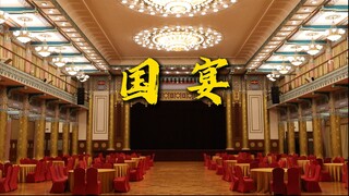 Secrets Revealed! What is it like to eat a state banquet?