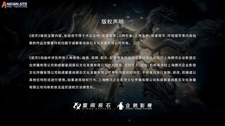 Shrouding the Heavens eps 73 sub indo