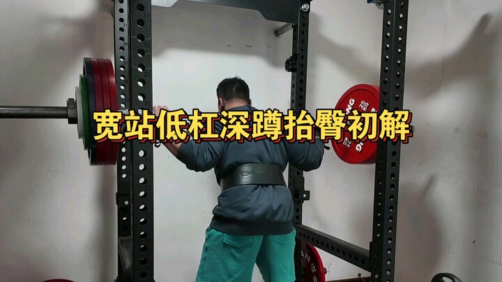 A Beginner’s Guide to Wide-Stance Low-Bar Squats with Hip Thrusts