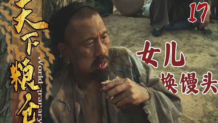 [Shi Jun] How terrifying was the famine in the Qing Dynasty? A father sold his daughter for three st