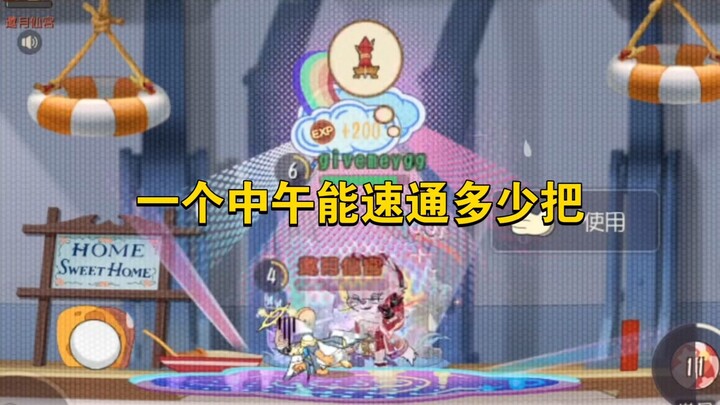 Game Mobile Tom dan Jerry: Berapa banyak level yang bisa diselesaikan cepat dalam satu siang?