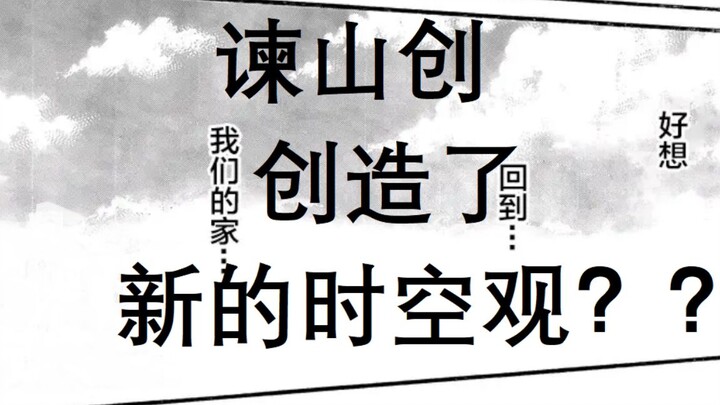 มุมมองที่ร้ายแรงของเวลาและสถานที่ของยักษ์? ทำไมอลันไม่ช่วยซาช่า? ทำไมไม่เปลี่ยนชะตากรรมของคุณ?