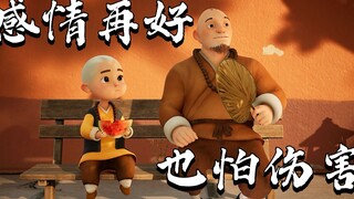 不打算分开，就别说狠话