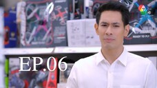 EP.06 เงาบุญ (2563)