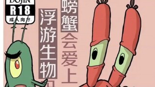 The unlucky lovebirds in SpongeBob...