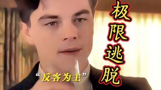 更牛的是这居然根据真实故事改编！