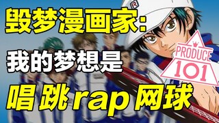 集资、淘汰、投票，一场情人节巧克力活动居然拉开了二次元选秀序幕？！【网球王子】