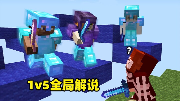 Facing a pro team in a 1v5 comeback with no hope? A little trick cracks their defense!