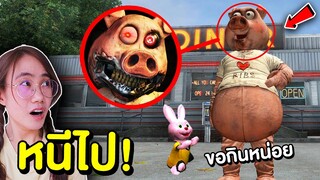 ถ้าเจอ เจ้าหมู Hangry the Pig หน้าบ้าน หนีไปให้ไวที่สุด !! | Mind&Nat