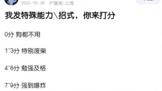 以下动漫招式在现实中如何？