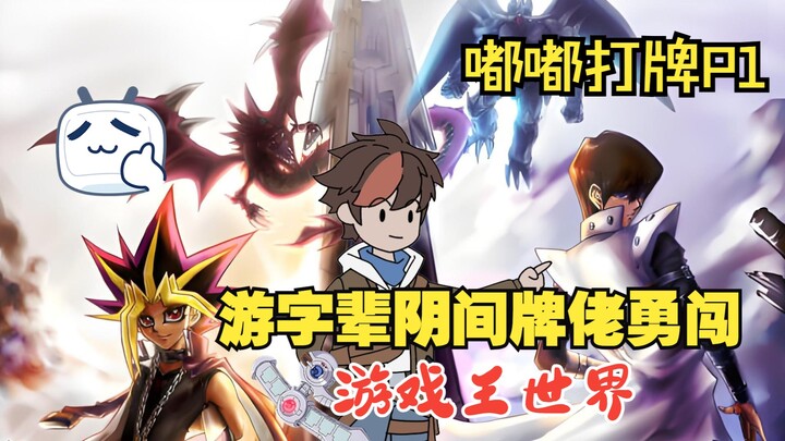 嘟嘟打牌