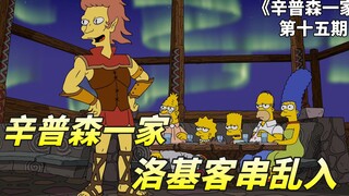 侯默误入传销组织，辛普森一家智斗诈骗公司，玛姬遭遇洛基索吻