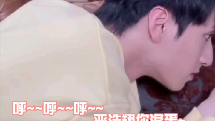 【ยันหาวเซียง x คุณ | เนื้อหาสำหรับฝัน】ปริมาณความจุปอดของพี่เซียงไม่ได้มาเล่นๆ จริงๆ