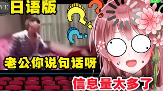 日本萝莉女仆看《只要是 日语版都很奇怪》笑的停不下来