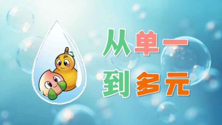 Lại có thêm vợ mới?! Cùng ngắm nhìn những loài cây đáng yêu trong các thế giới khác nhau!