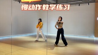 第1集《JAZZ头、肩基本功组合练习》慢动作教学包教包会～