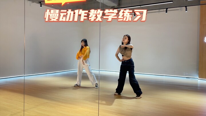 第1集《JAZZ头、肩基本功组合练习》慢动作教学包教包会～