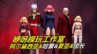 [成品]盘点咿呀工作室五款人偶