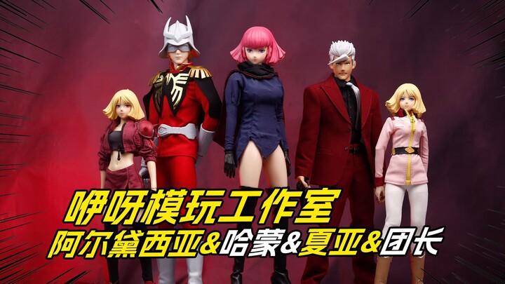 [成品]盘点咿呀工作室五款人偶