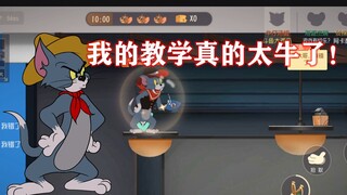 Game Seluler Tom and Jerry: Tutorial lanjutan Cowboy Tom, Anda akan mendapatkannya saat melihatnya.