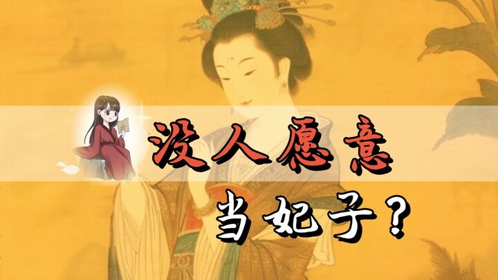 Jangan Tertipu Sama Drama! Di Masa Kuno yang Sebenarnya, Tak Ada yang Mau Jadi Selir!