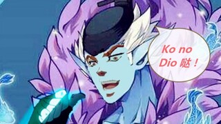 [First issue] When you open Onmyoji in the JOJO way