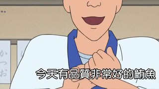 [Crayon Shin-chan] Keluarga Shin-chan pergi ke restoran sushi swalayan. Shin-chan terlihat sangat lu