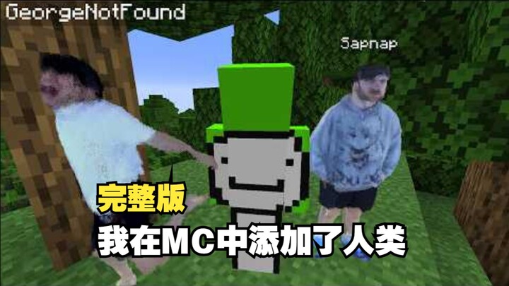 【MCYT/Dream/CC】I Added Humans to Minecraft… (BY: Dream)