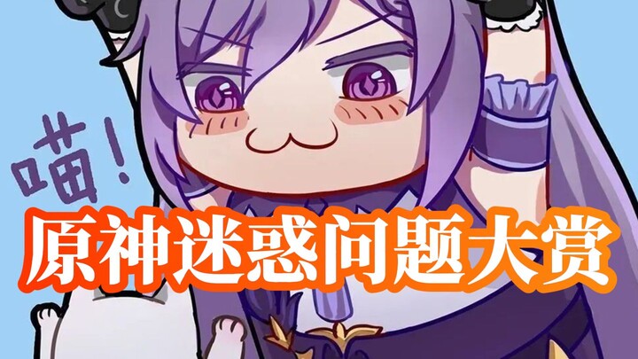 What Makes Genshin Impact’s Production So Legendary? [Genshin Impact’s Most Confusing Questions]