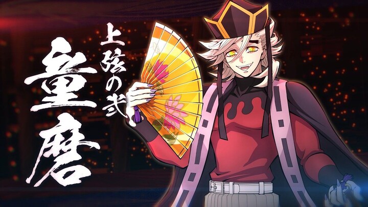 วิดีโอแนะนำตัวละคร “โดม่า” จาก DLC ของเกม “ดาบพิฆาตอสูร: ฮิโนะคามิ เค็ตฟูเซ็น 2”