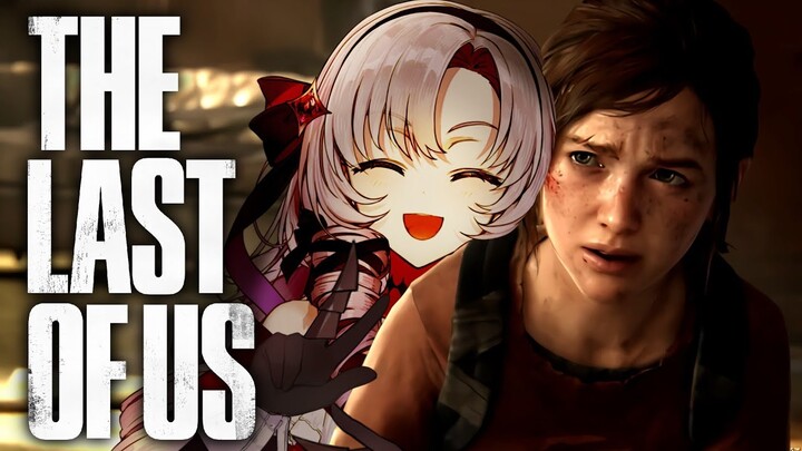 【おラスアス】The Last of Us ✦ をプレイいたしますわ！ ✦9【ですわ～】