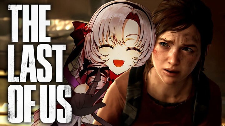 【おラスアス】The Last of Us ✦ をプレイいたしますわ！ ✦9【ですわ～】