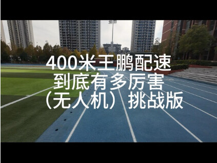 วันนี้ ท้าทายหวังเผิง!