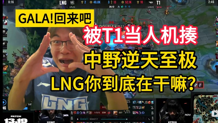 [1 Jiang's Tournament Review of the Quarterfinals, Part 2] So pathetic! The worst match of the S-Lea
